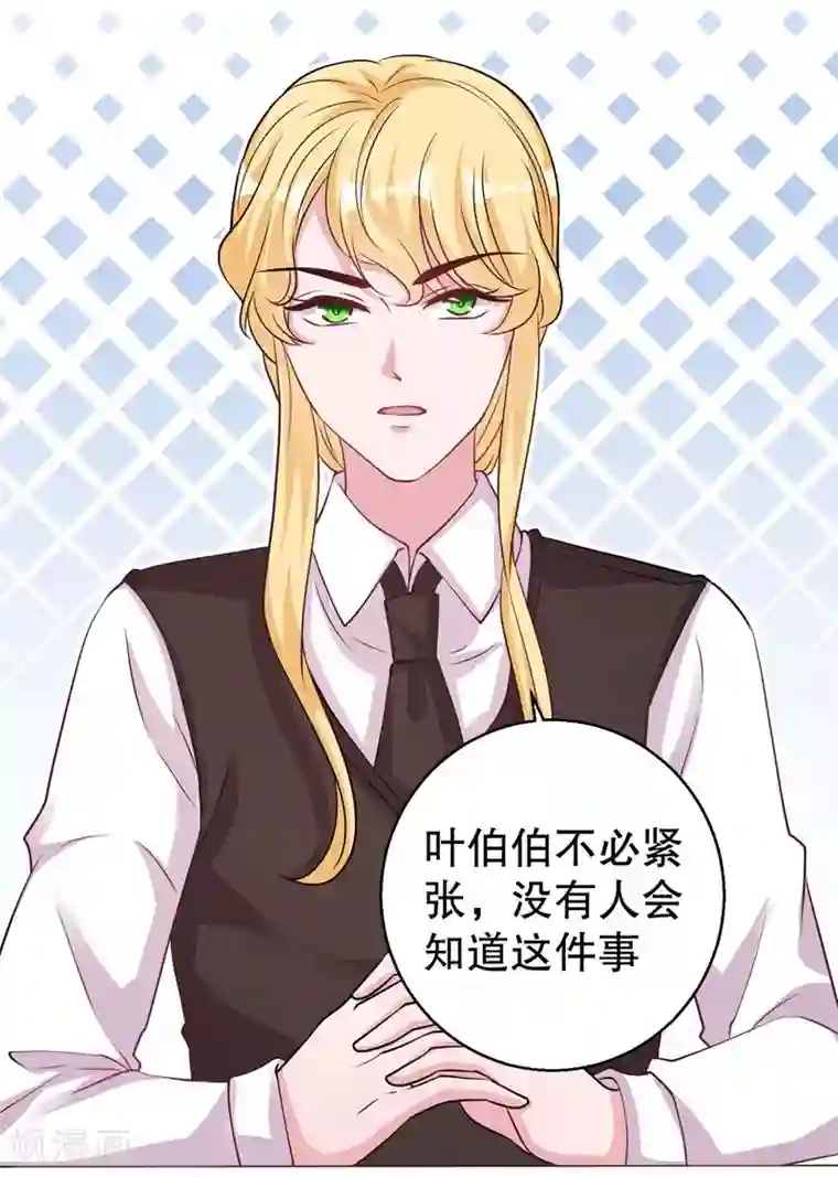 影帝和他的公主大人第75话 得到哥哥的肯定