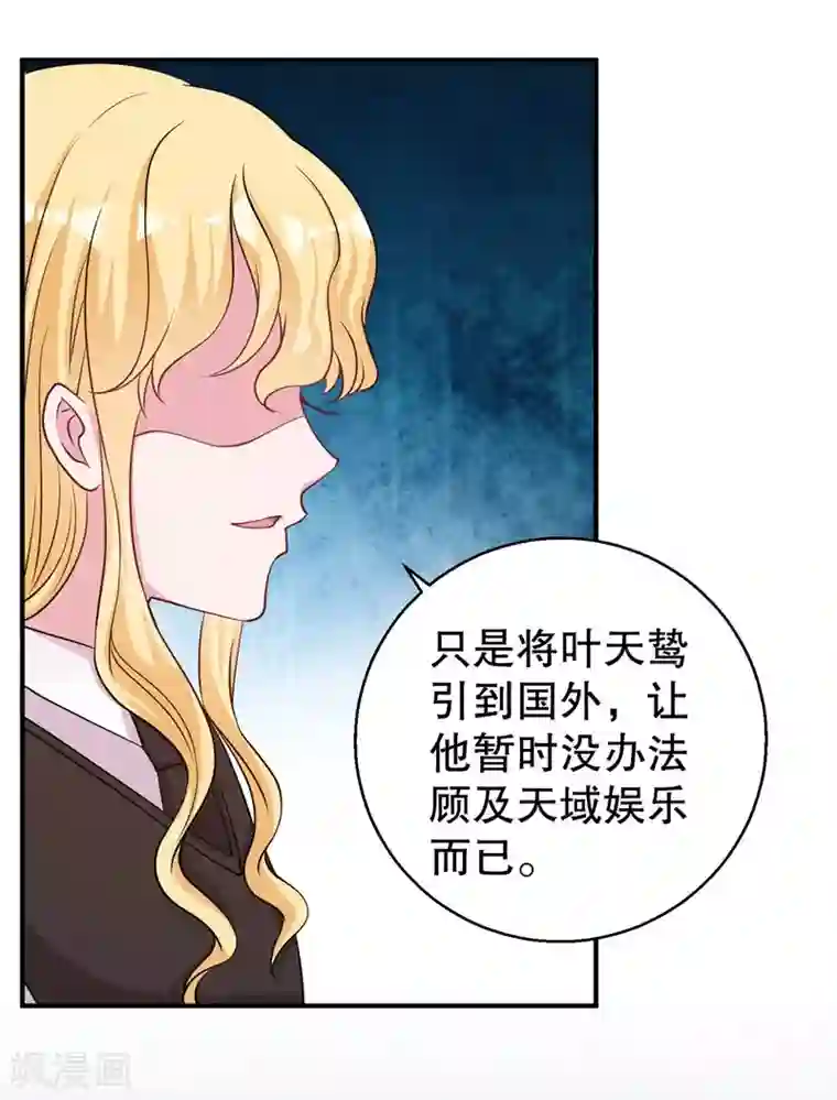 影帝和他的公主大人第75话 得到哥哥的肯定