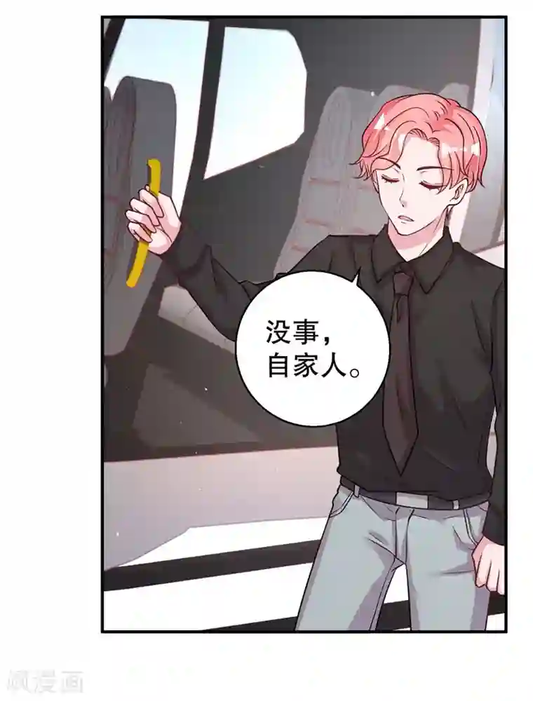 影帝和他的公主大人第75话 得到哥哥的肯定