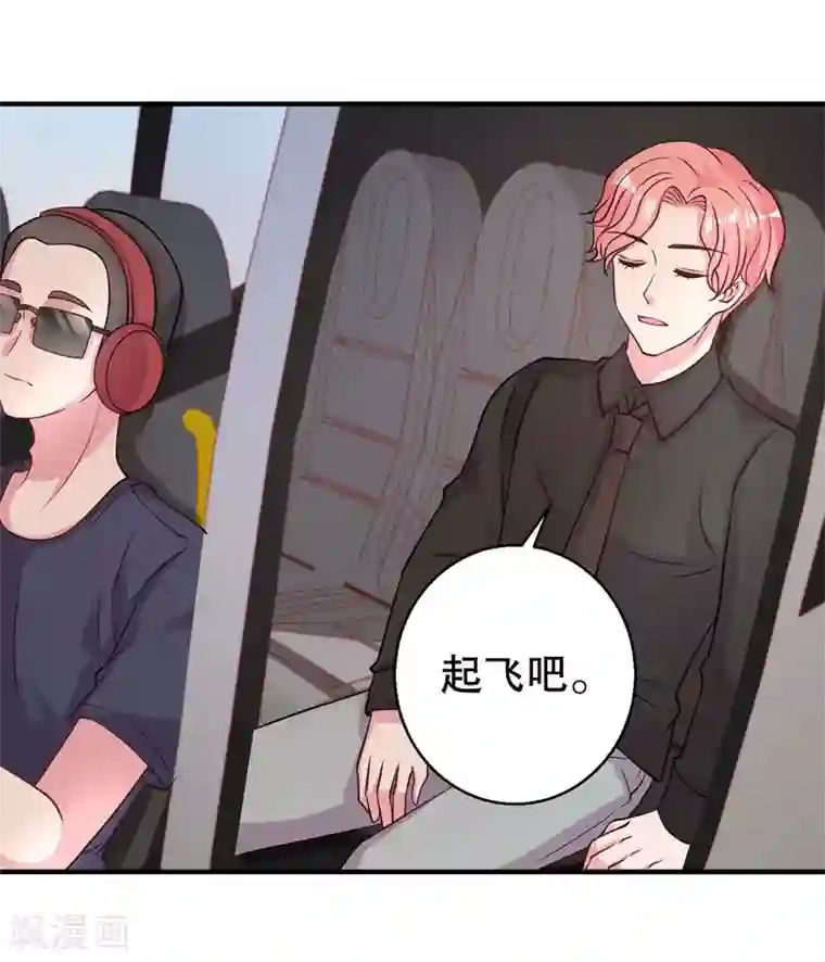 影帝和他的公主大人第75话 得到哥哥的肯定