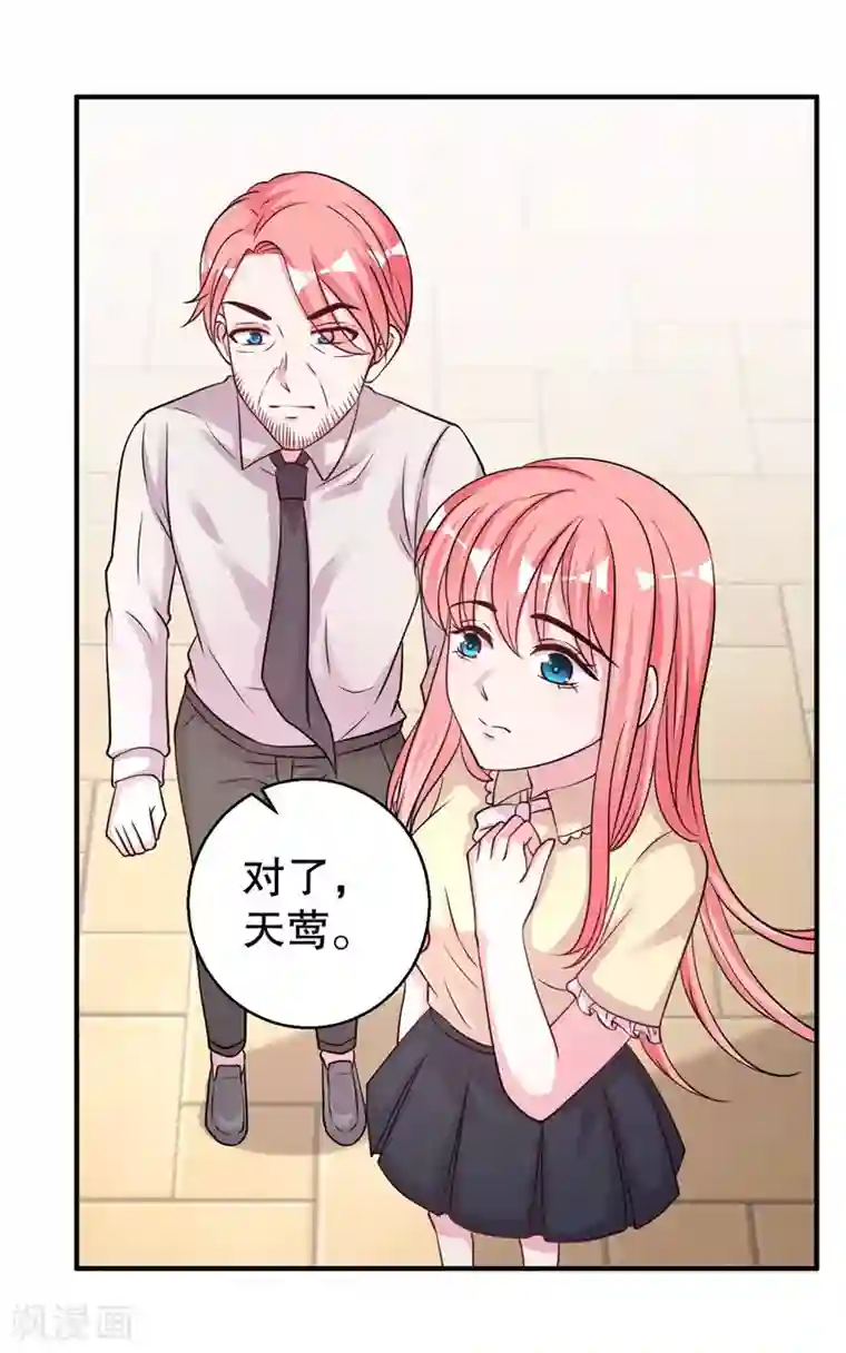 影帝和他的公主大人第75话 得到哥哥的肯定