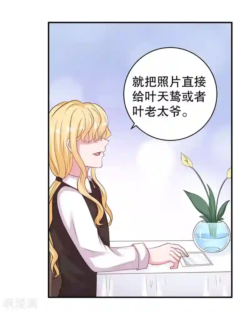 影帝和他的公主大人第75话 得到哥哥的肯定