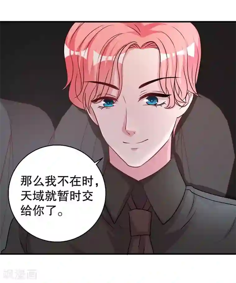 影帝和他的公主大人第75话 得到哥哥的肯定