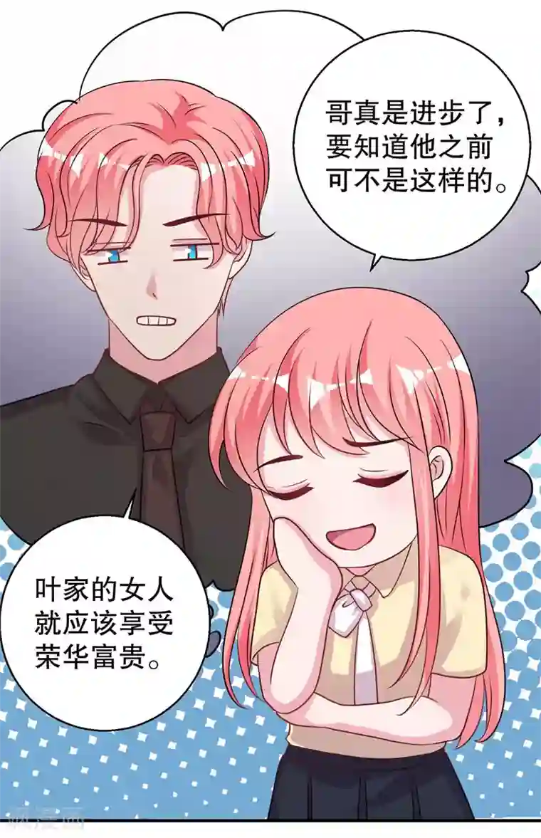 影帝和他的公主大人第75话 得到哥哥的肯定