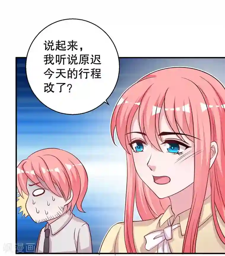 影帝和他的公主大人第75话 得到哥哥的肯定