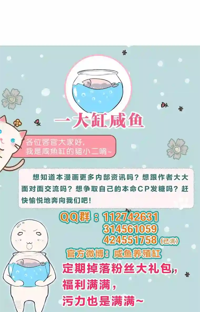 影帝和他的公主大人第75话 得到哥哥的肯定