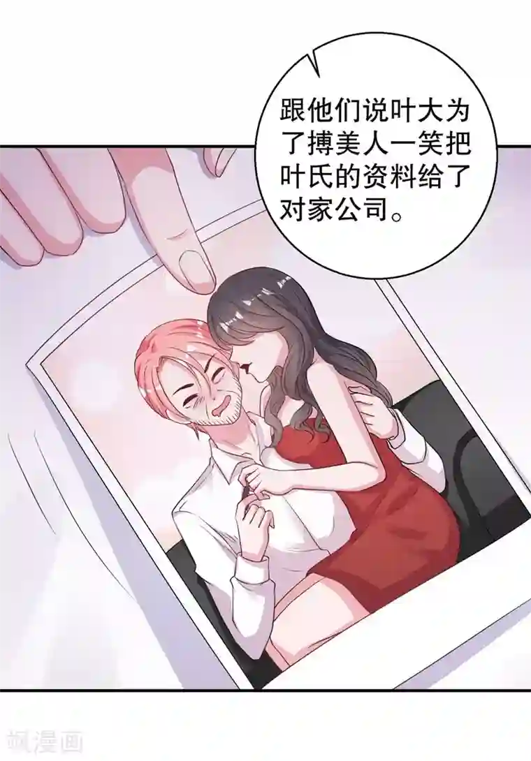 影帝和他的公主大人第75话 得到哥哥的肯定