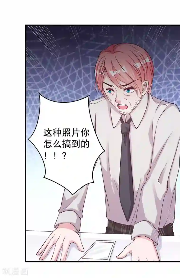 影帝和他的公主大人第75话 得到哥哥的肯定