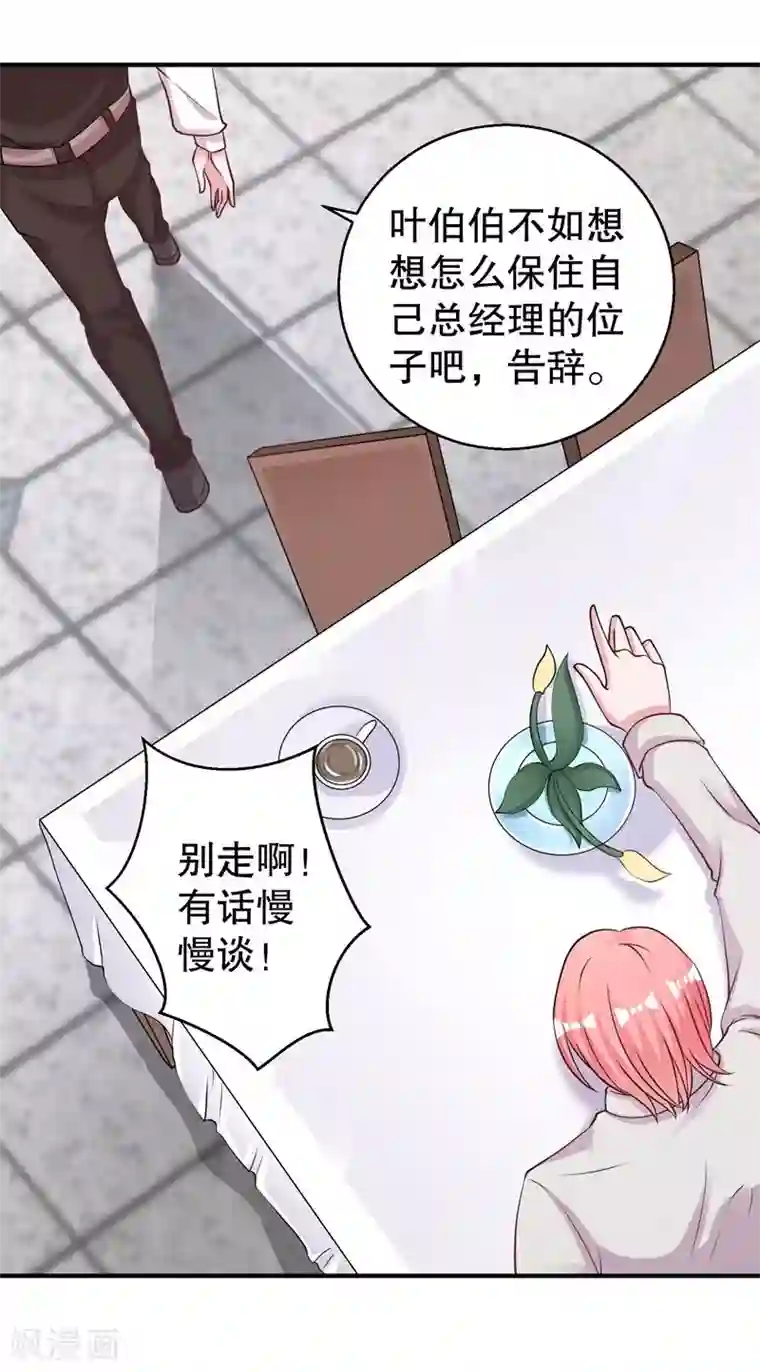 影帝和他的公主大人第75话 得到哥哥的肯定