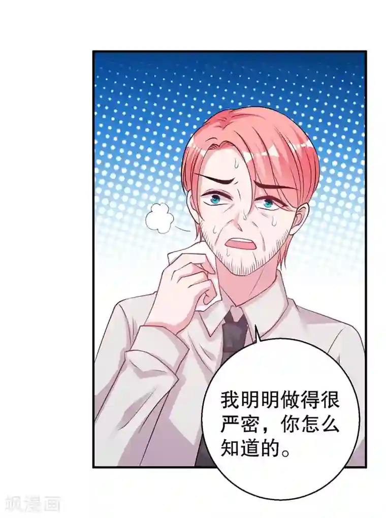 影帝和他的公主大人第75话 得到哥哥的肯定