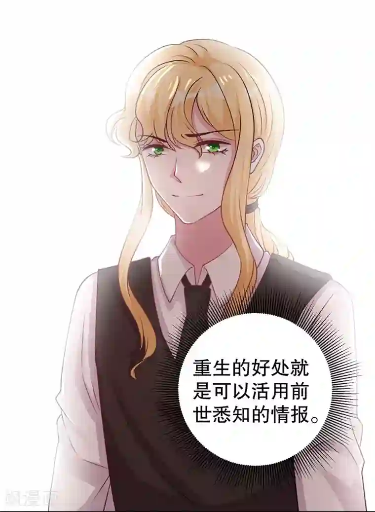 影帝和他的公主大人第75话 得到哥哥的肯定