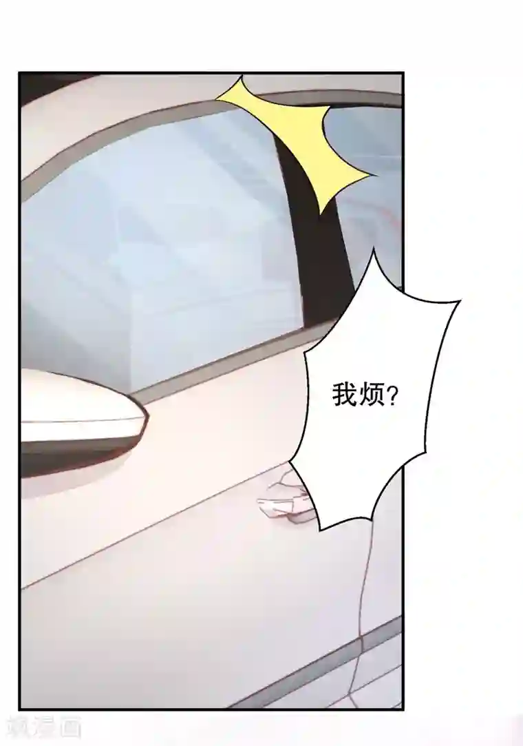 影帝和他的公主大人第76话 你想拆散我和天莺