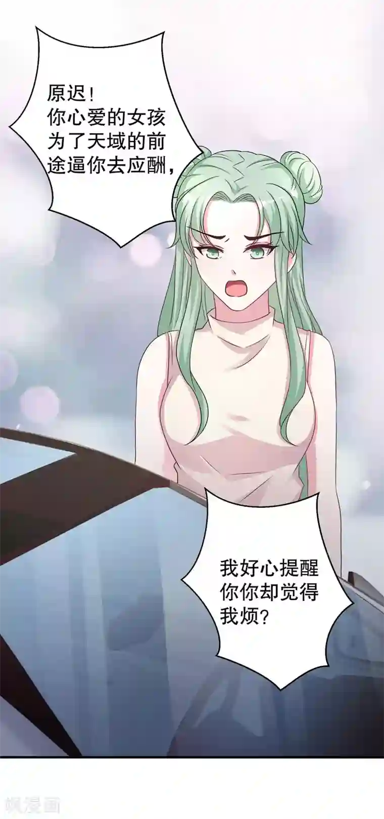 影帝和他的公主大人第76话 你想拆散我和天莺