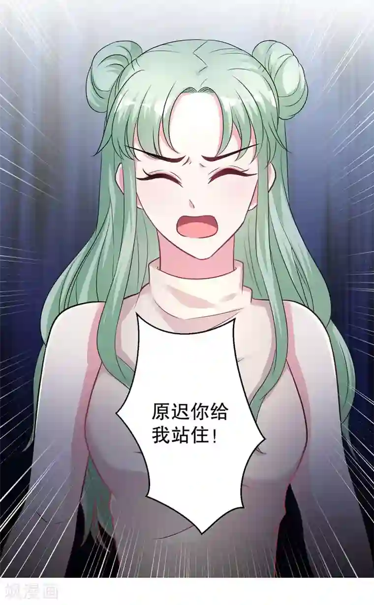 影帝和他的公主大人第76话 你想拆散我和天莺