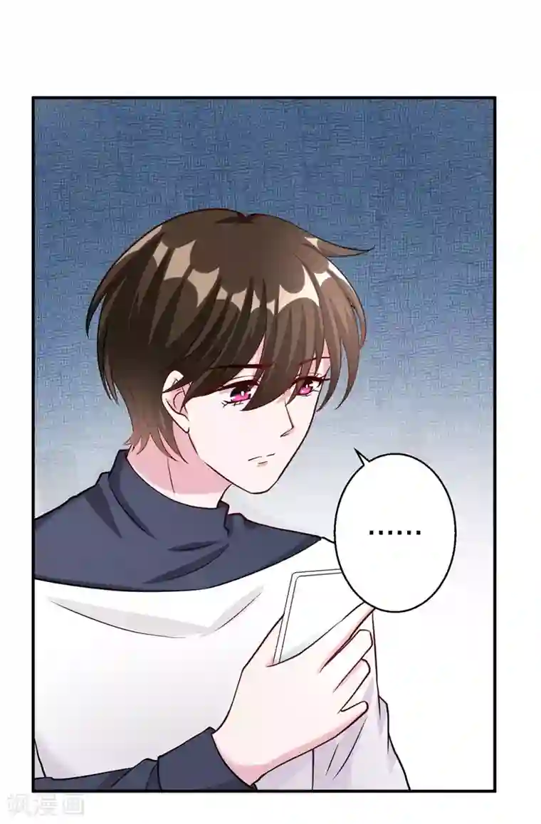 影帝和他的公主大人第76话 你想拆散我和天莺