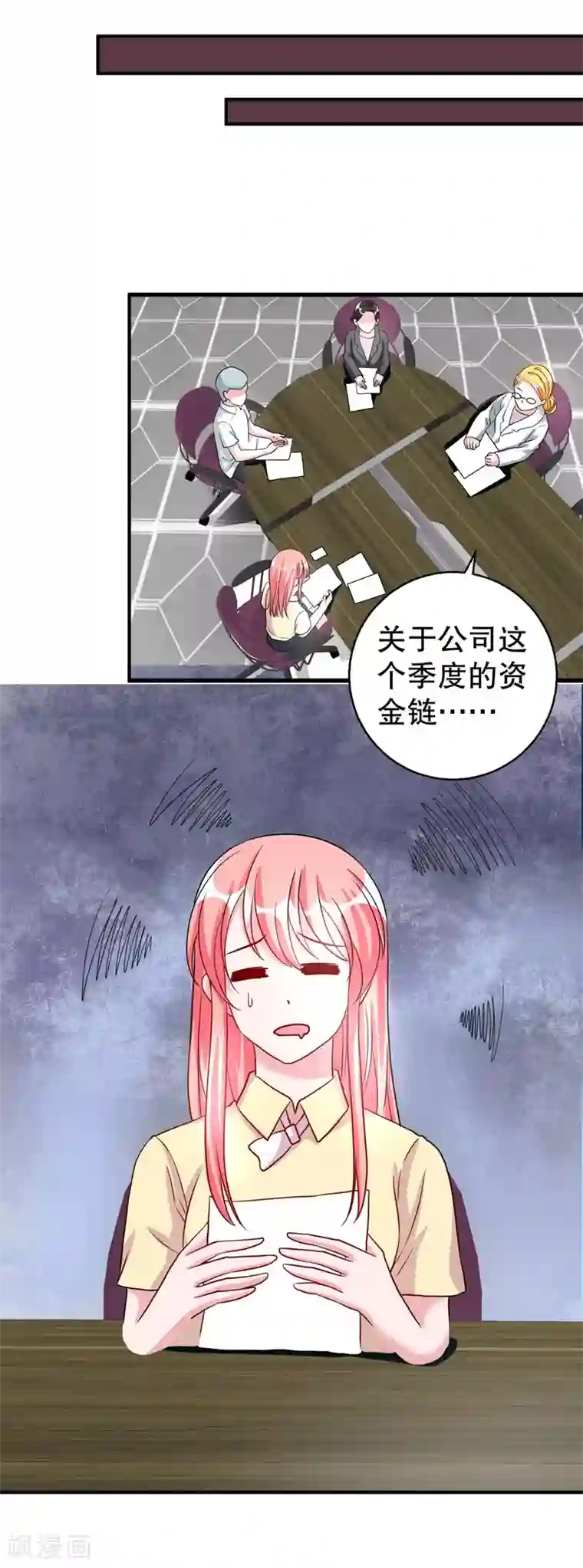 影帝和他的公主大人第76话 你想拆散我和天莺