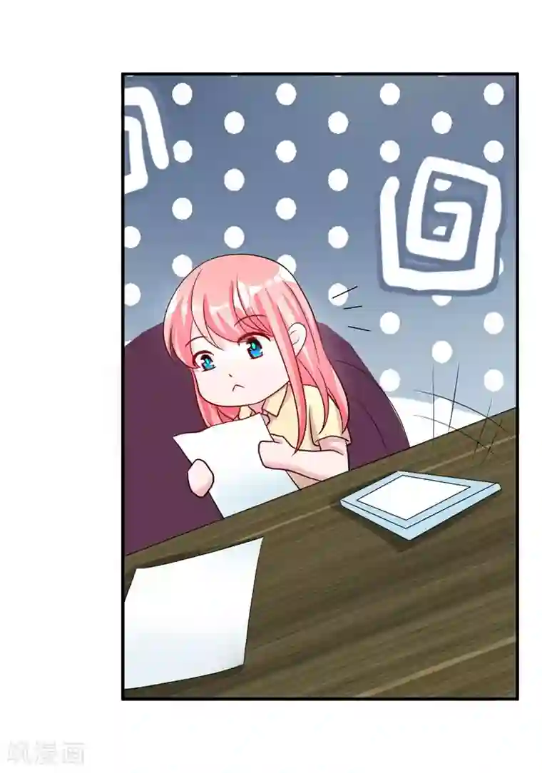 影帝和他的公主大人第76话 你想拆散我和天莺
