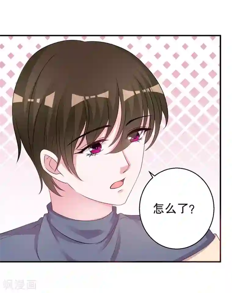 影帝和他的公主大人第76话 你想拆散我和天莺