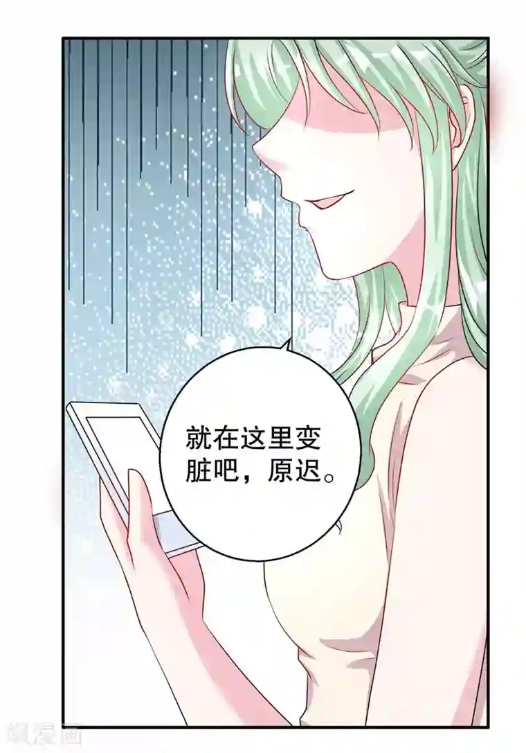 影帝和他的公主大人第77话 最喜欢绵羊