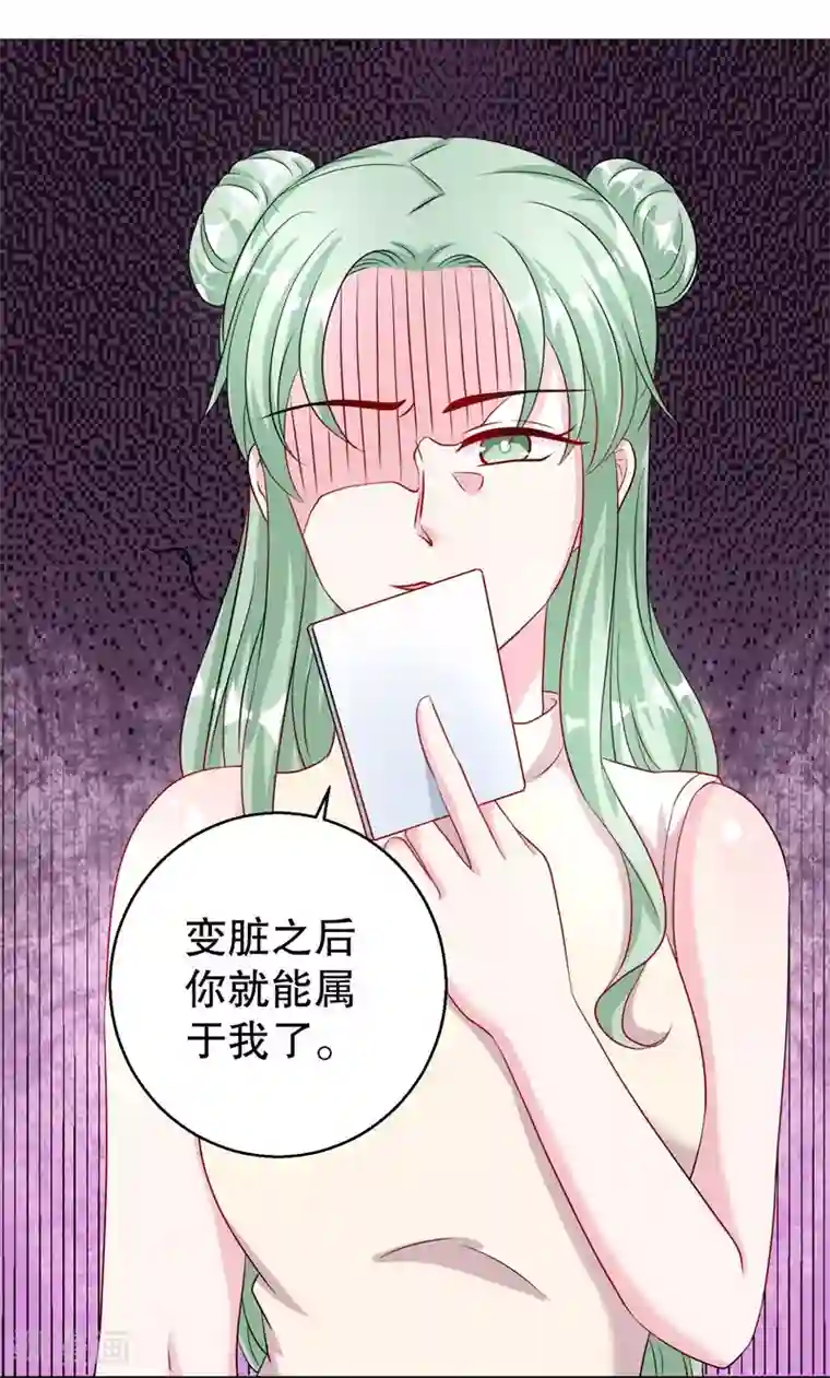 影帝和他的公主大人第77话 最喜欢绵羊