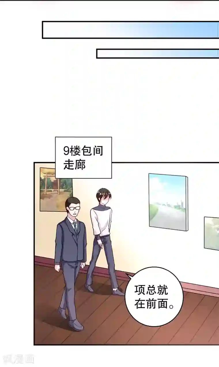 影帝和他的公主大人第77话 最喜欢绵羊