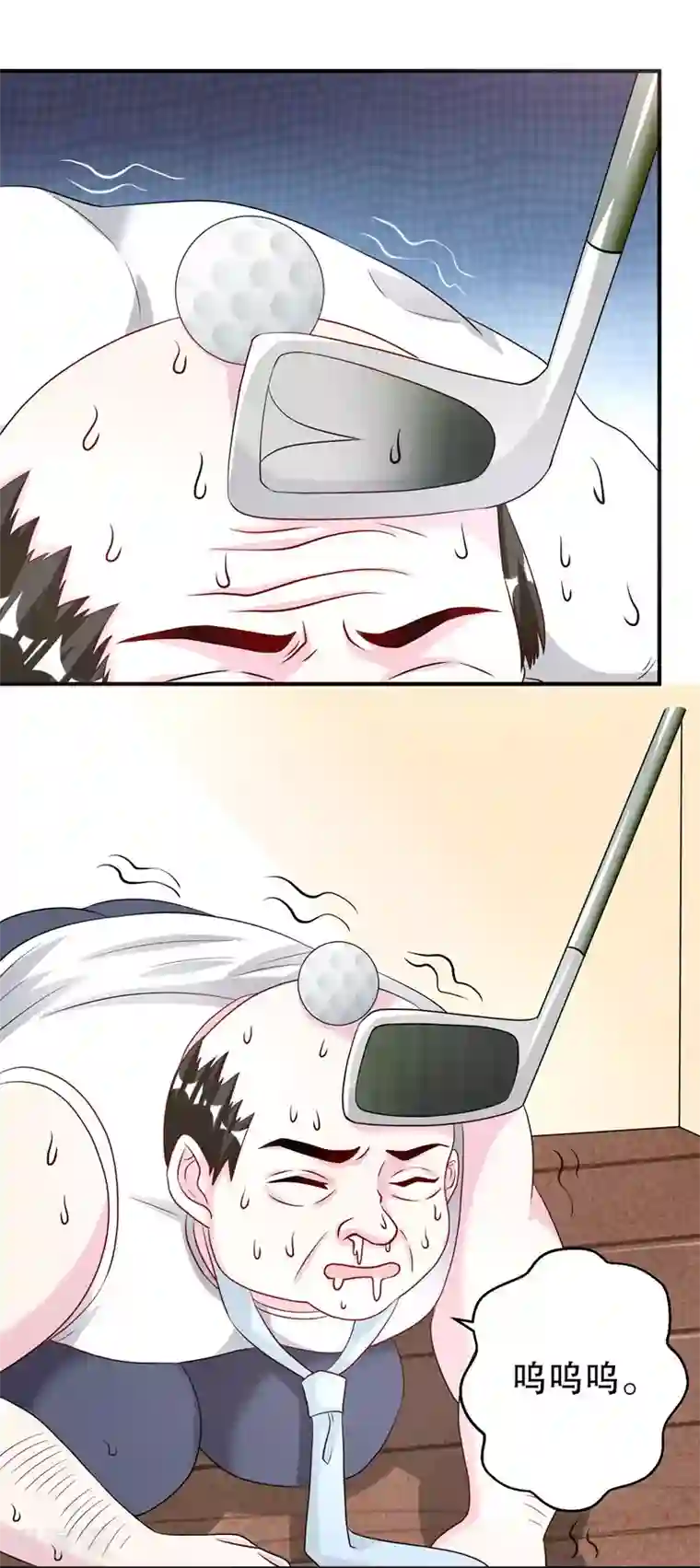 影帝和他的公主大人第77话 最喜欢绵羊