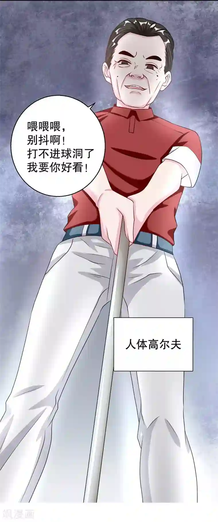 影帝和他的公主大人第77话 最喜欢绵羊