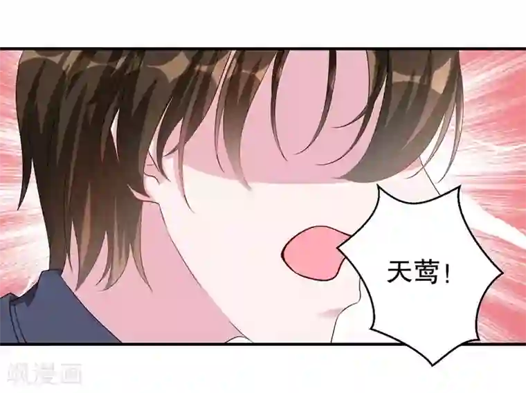 影帝和他的公主大人第77话 最喜欢绵羊