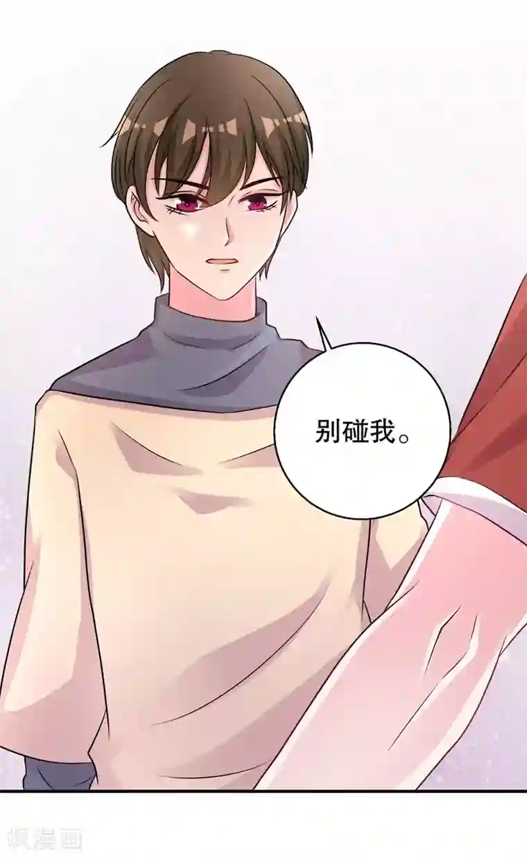 影帝和他的公主大人第77话 最喜欢绵羊