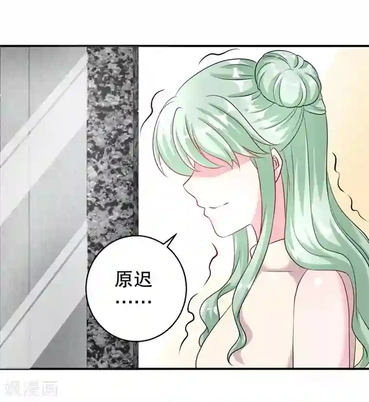 影帝和他的公主大人第77话 最喜欢绵羊