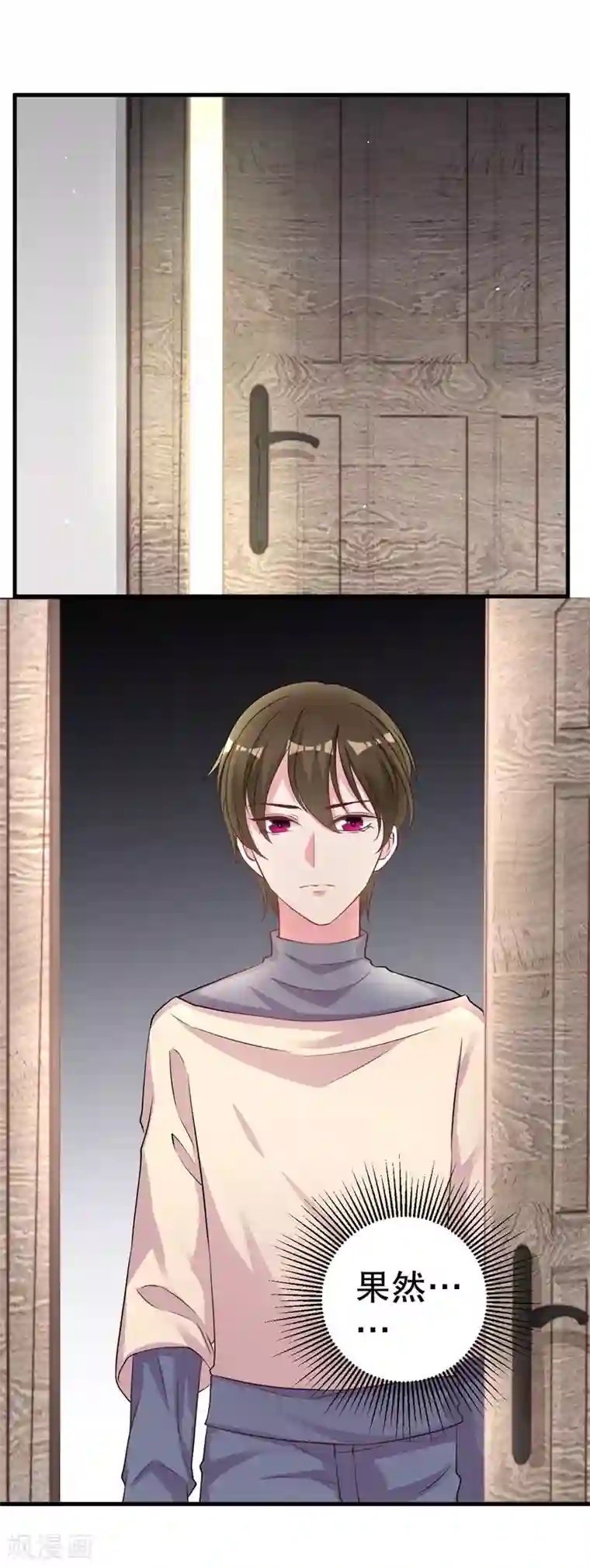 影帝和他的公主大人第78话 猛女叶天莺