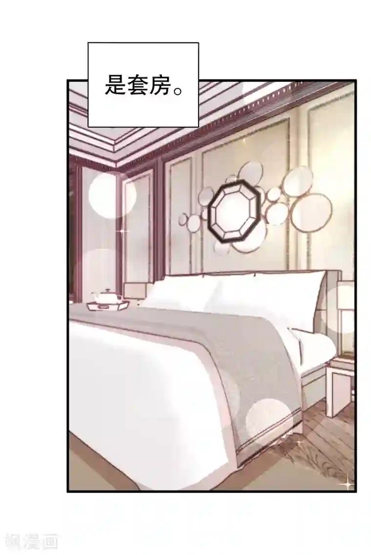 影帝和他的公主大人第78话 猛女叶天莺