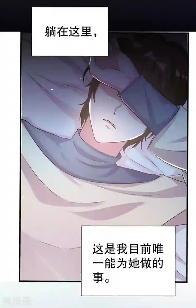 影帝和他的公主大人第78话 猛女叶天莺