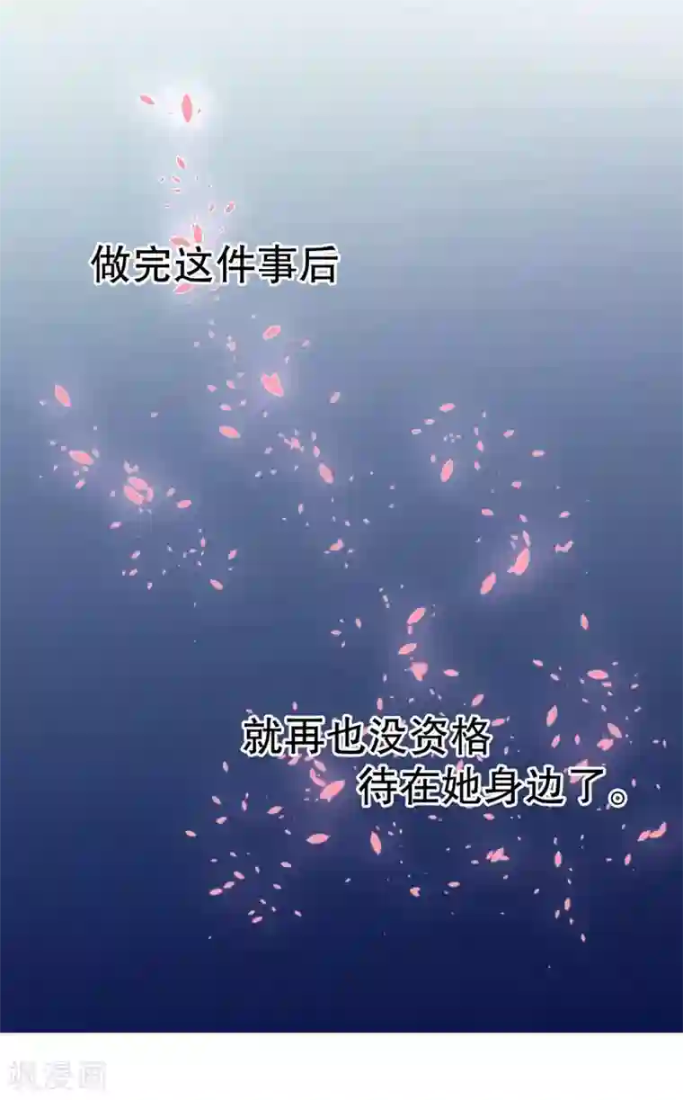 影帝和他的公主大人第78话 猛女叶天莺