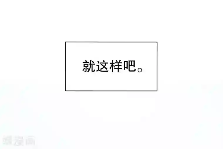 影帝和他的公主大人第78话 猛女叶天莺