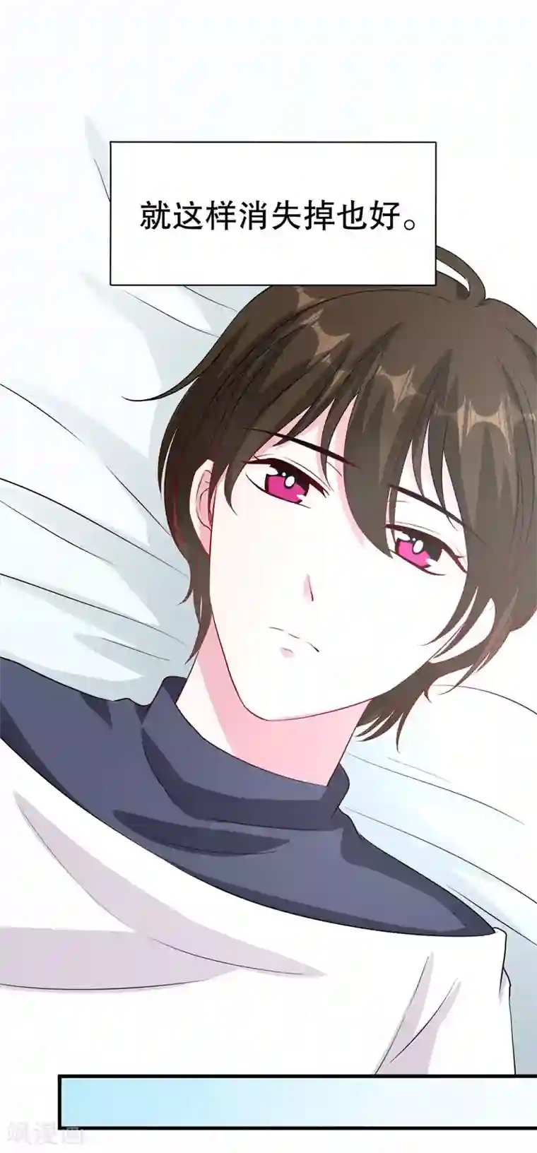 影帝和他的公主大人第78话 猛女叶天莺