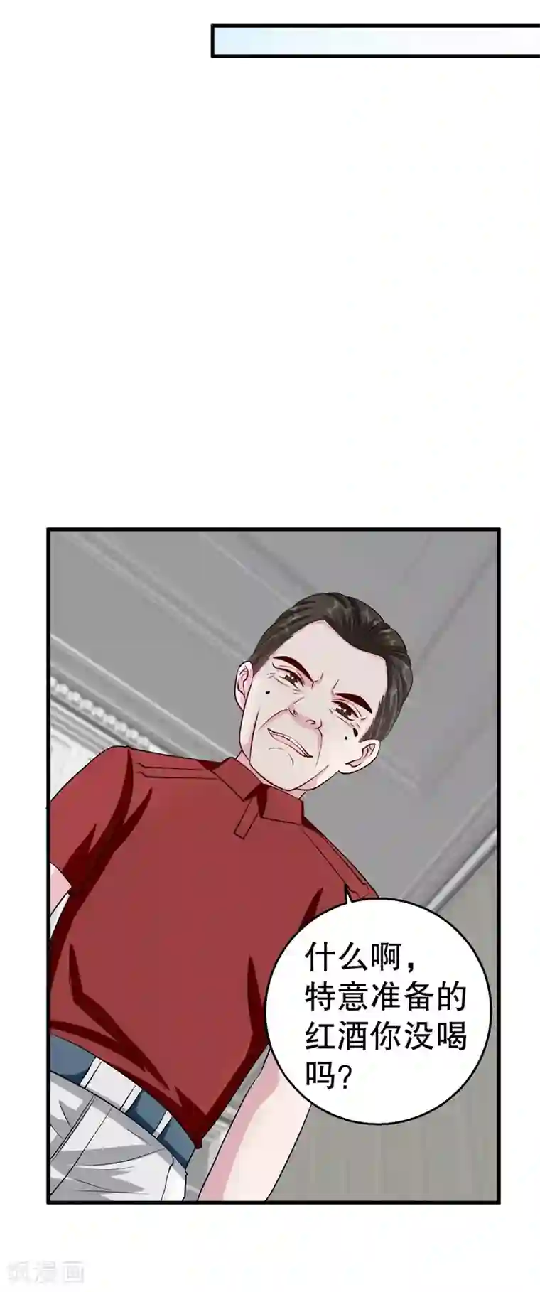 影帝和他的公主大人第78话 猛女叶天莺