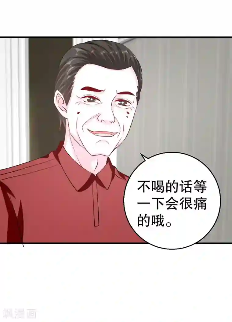 影帝和他的公主大人第78话 猛女叶天莺