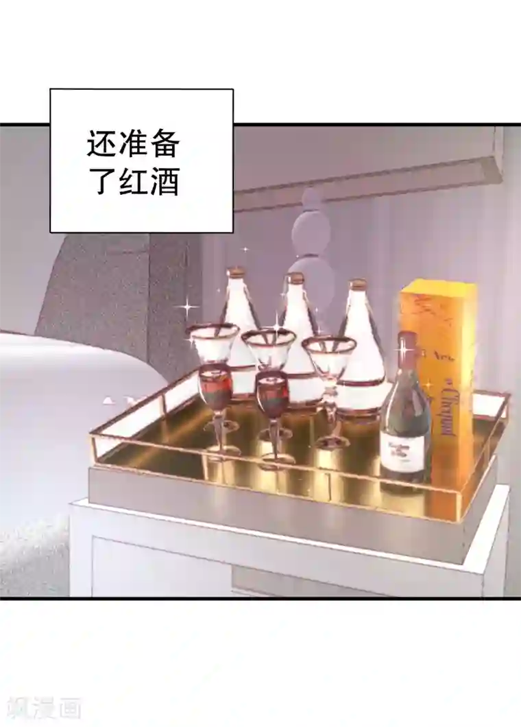 影帝和他的公主大人第78话 猛女叶天莺