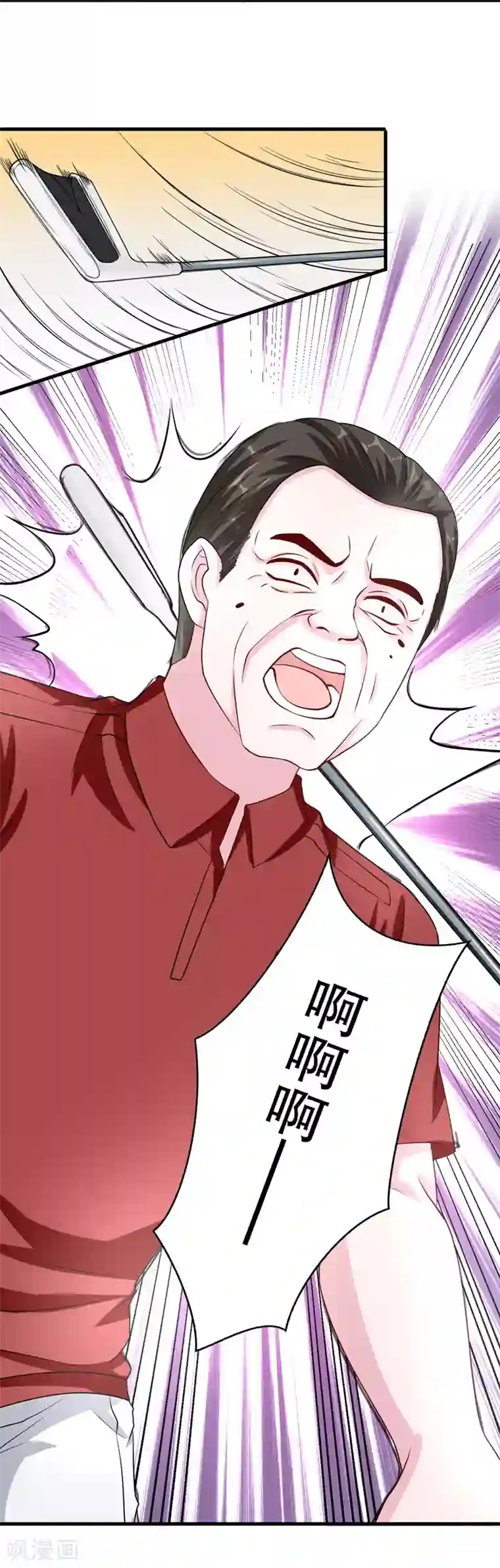 影帝和他的公主大人第78话 猛女叶天莺