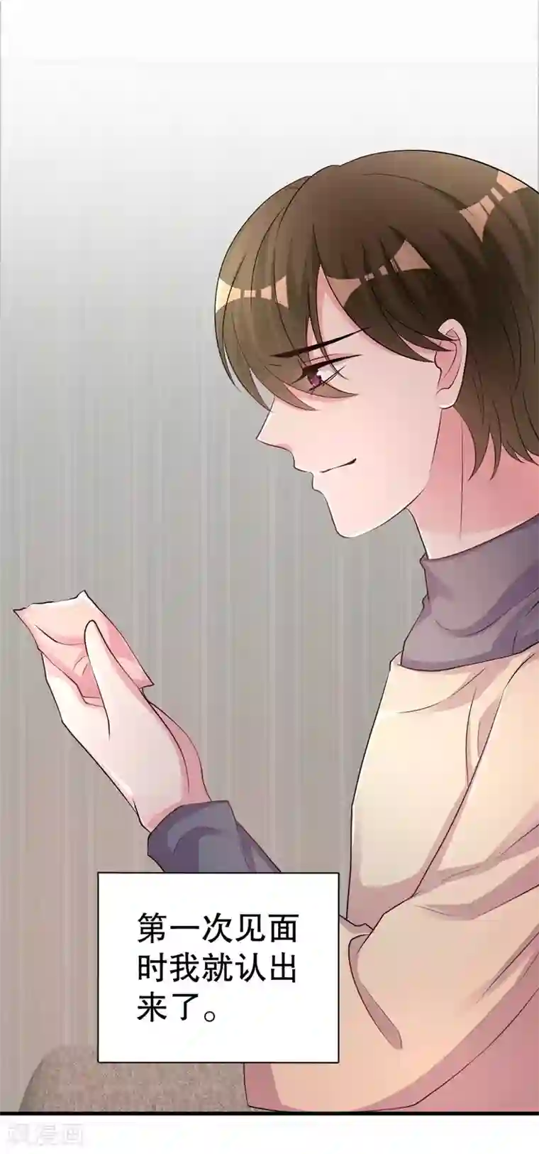 影帝和他的公主大人第78话 猛女叶天莺