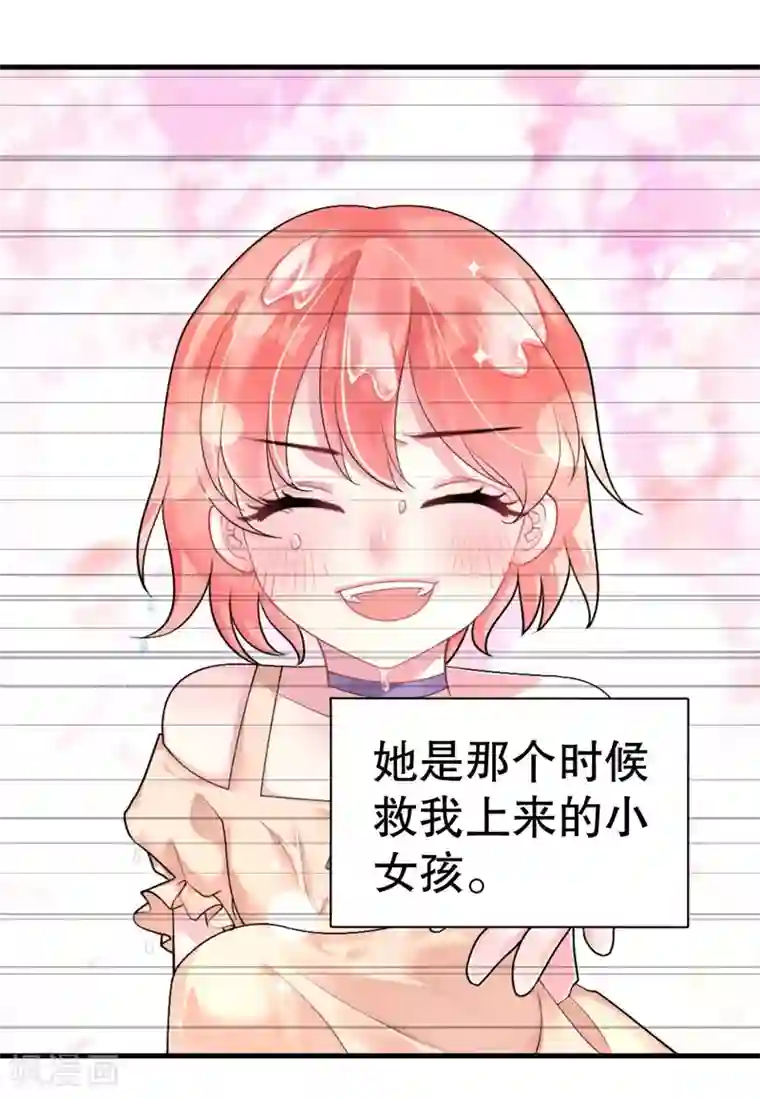 影帝和他的公主大人第78话 猛女叶天莺