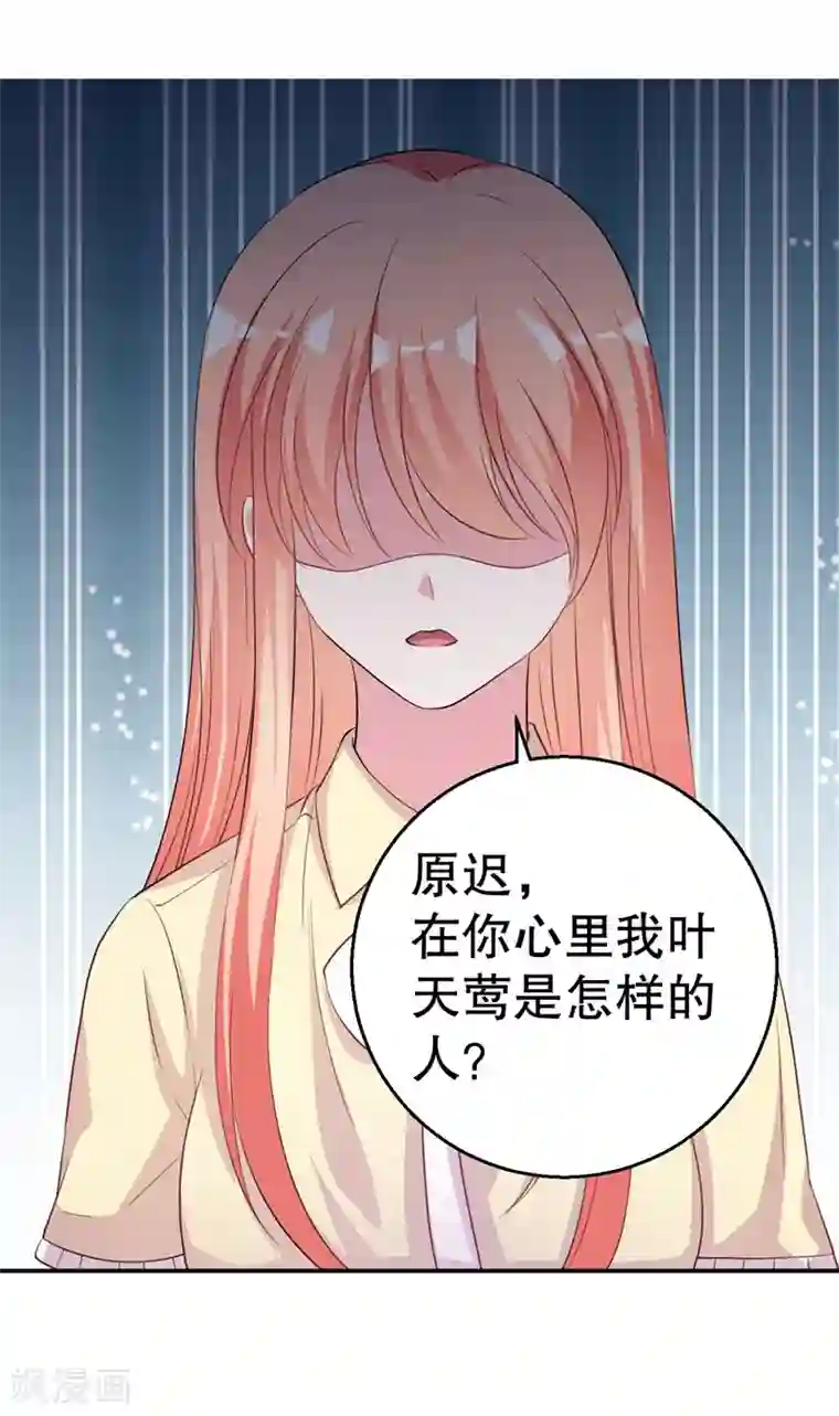 影帝和他的公主大人第79话 你被解雇了