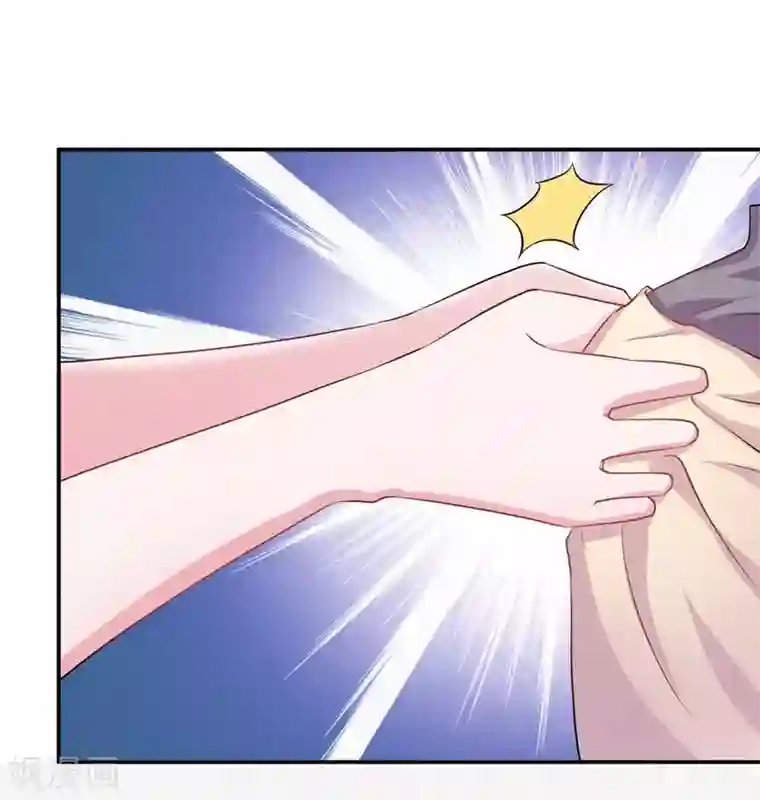 影帝和他的公主大人第79话 你被解雇了