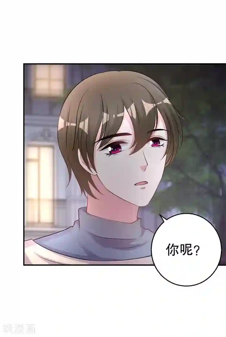 影帝和他的公主大人第79话 你被解雇了