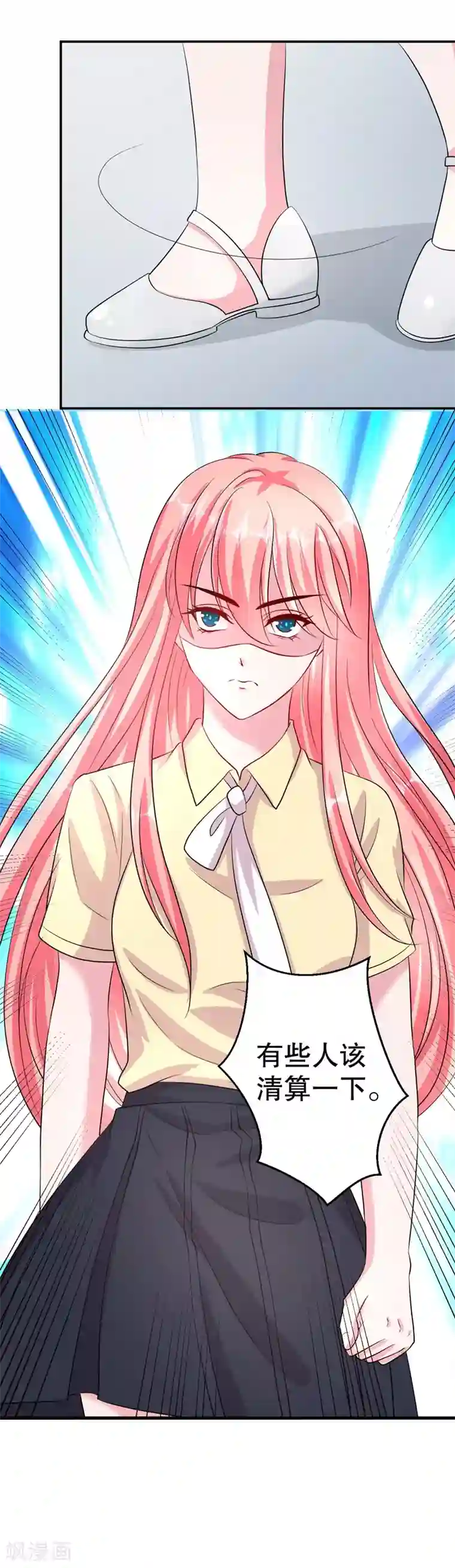 影帝和他的公主大人第79话 你被解雇了