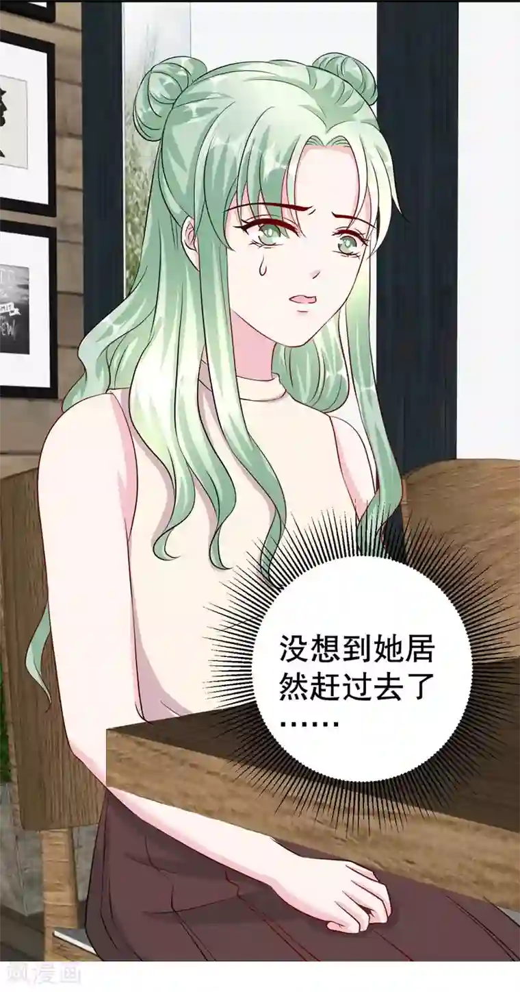 影帝和他的公主大人第79话 你被解雇了