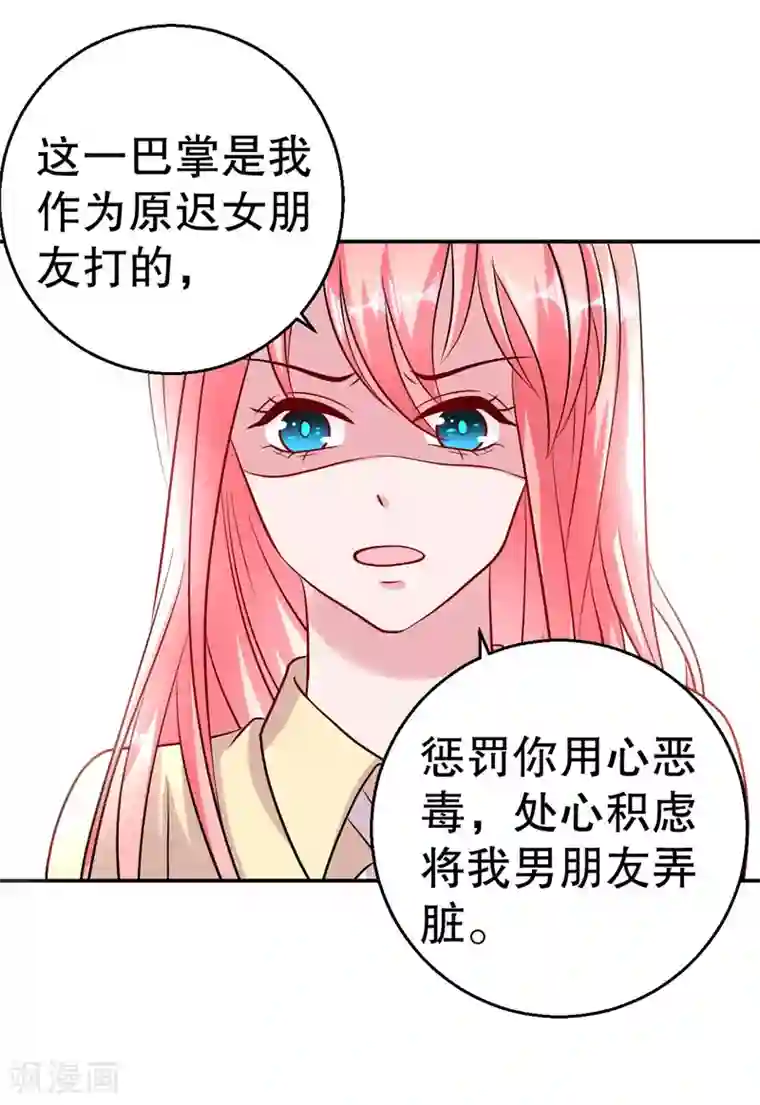 影帝和他的公主大人第79话 你被解雇了