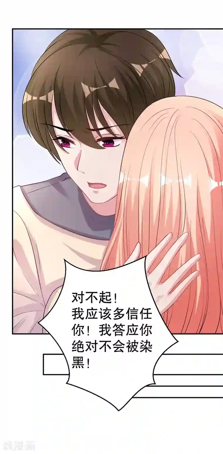 影帝和他的公主大人第79话 你被解雇了