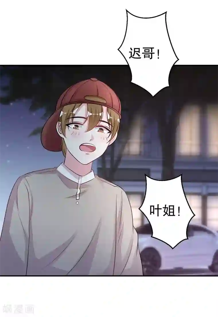 影帝和他的公主大人第79话 你被解雇了